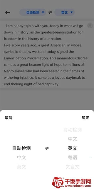 风云翻译官2026官方最新版本 风云翻译官2026官方最新版本