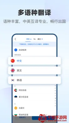 风云翻译官2026官方最新版本 风云翻译官2026官方最新版本
