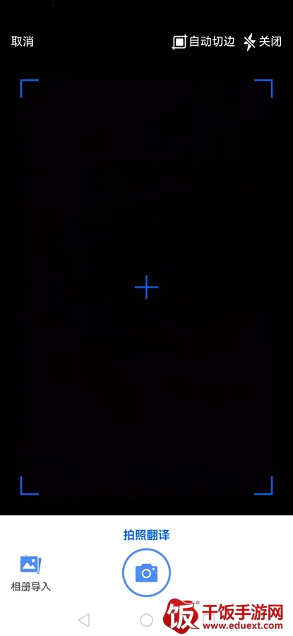 风云翻译官2026官方最新版本 风云翻译官2026官方最新版本