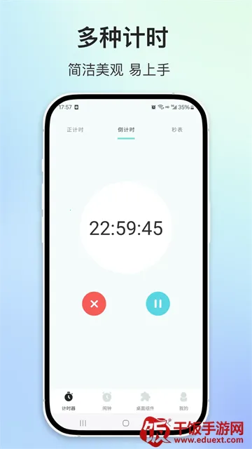 闹钟时钟2026官方正版 闹钟时钟2026官方正版