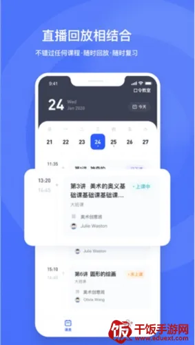 直播云(在线学习平台) 直播云(在线学习平台)