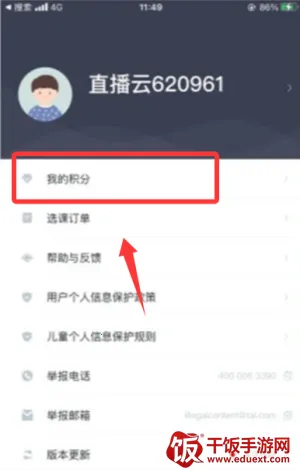 直播云(在线学习平台) 直播云(在线学习平台)