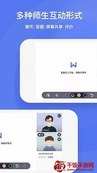 直播云(在线学习平台) 直播云(在线学习平台)