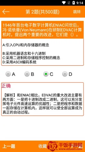 计算机一级考试宝典2026官方最新版本 计算机一级考试宝典2026官方最新版本