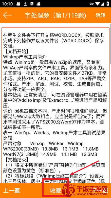 计算机一级考试宝典2026官方最新版本 计算机一级考试宝典2026官方最新版本