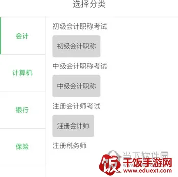 无忧考吧(在线学习平台) 无忧考吧(在线学习平台)