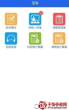 上海税务2026官方正版 上海税务2026官方正版