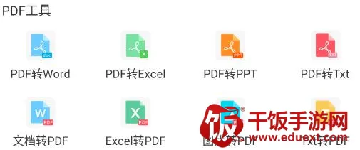 OCR扫描宝2026下载安装 OCR扫描宝2026下载安装