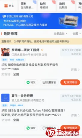 俺搜(塑化产业服务) 俺搜(塑化产业服务)