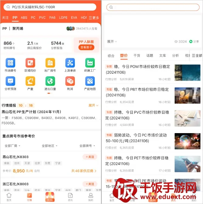 俺搜(塑化产业服务) 俺搜(塑化产业服务)