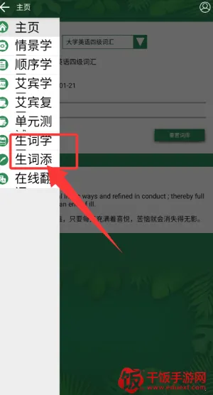 中考英语单词必备2026最新版本 中考英语单词必备2026最新版本