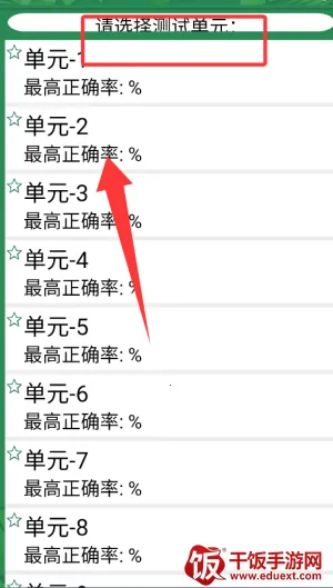 中考英语单词必备2026最新版本 中考英语单词必备2026最新版本