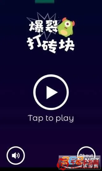爆裂打砖块2026官方最新版本 爆裂打砖块2026官方最新版本