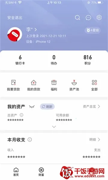 浙商银行(手机银行服务) 浙商银行(手机银行服务)