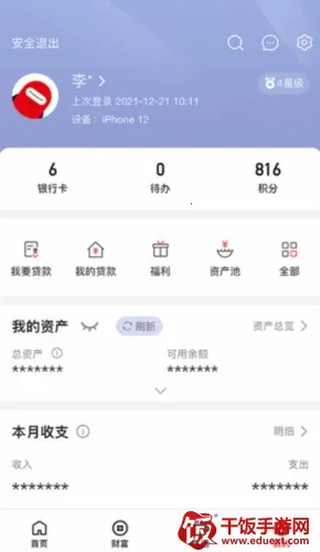 浙商银行(手机银行服务) 浙商银行(手机银行服务)