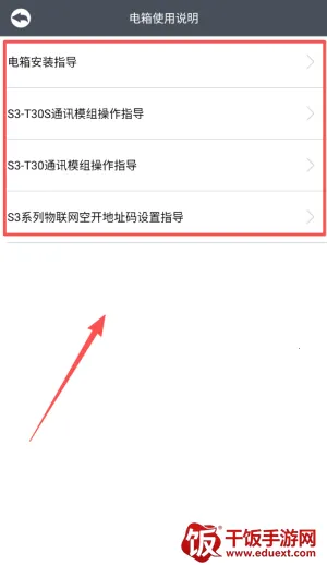 曼顿电博士安卓版手机版 曼顿电博士安卓版手机版