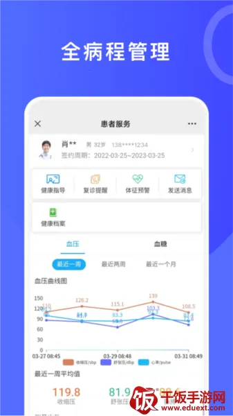 ҽ�������ֻ���