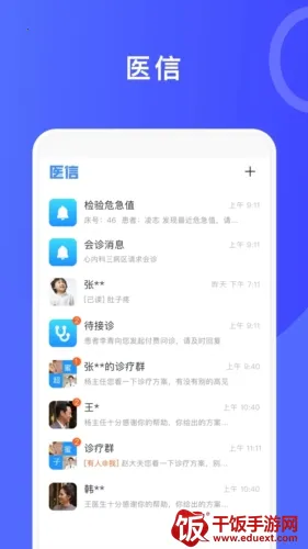 ҽ�������ֻ���