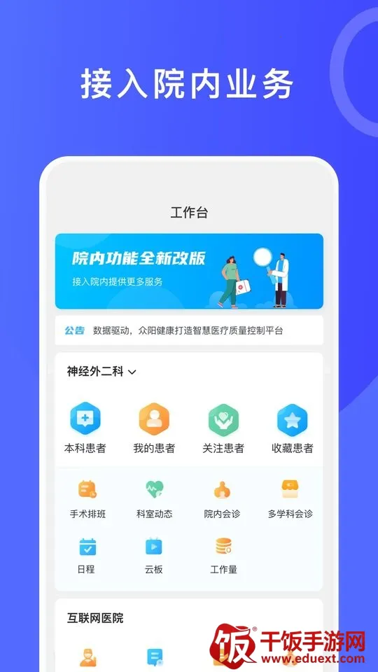 ҽ�������ֻ���