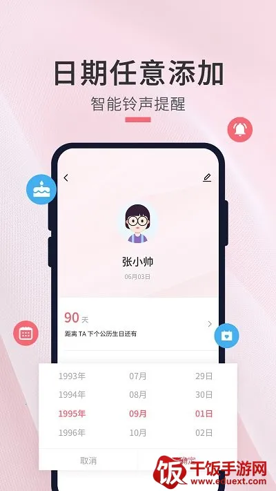 ���յ���������(���յ���ʱ����)