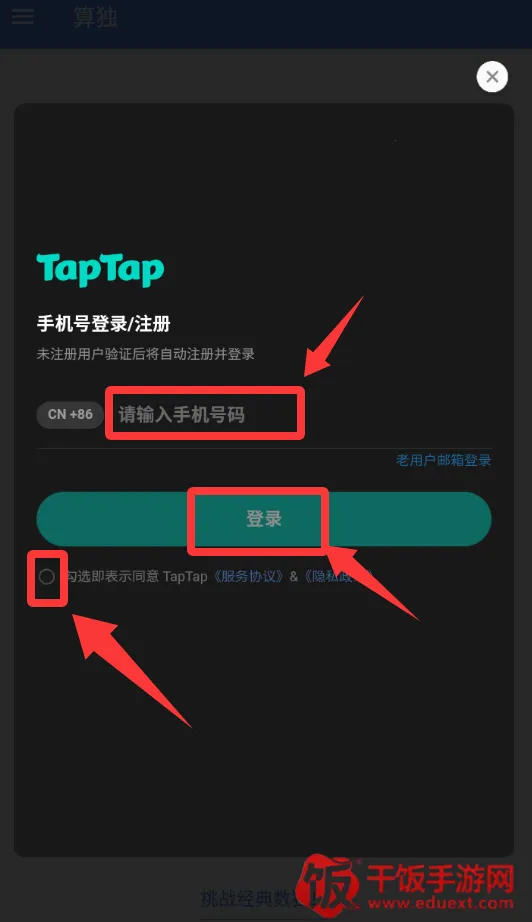 算独(算独益智小游戏) 算独(算独益智小游戏)