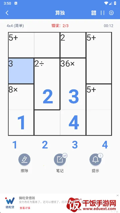 算独(算独益智小游戏) 算独(算独益智小游戏)