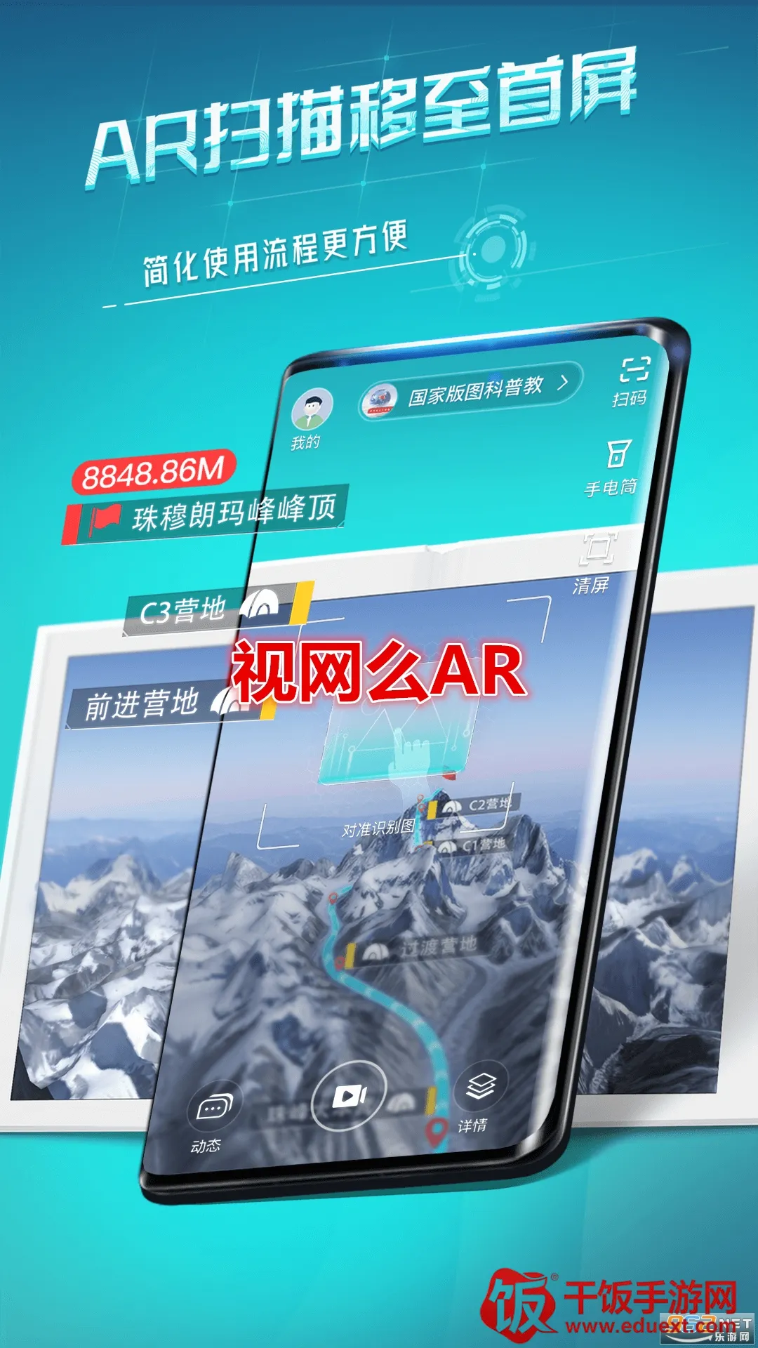 ����ôAR�����ֻ���