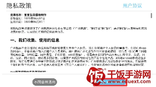 宝宝生日蛋糕制作最新手机版 宝宝生日蛋糕制作最新手机版