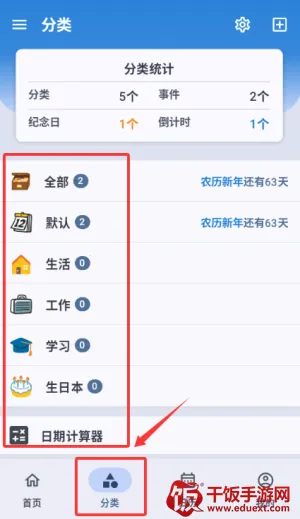 MatterDays倒数日(日期倒计时软件) MatterDays倒数日(日期倒计时软件)