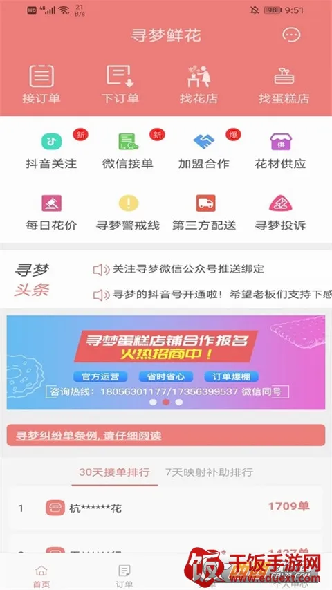 Ѱ���ʻ�2026���°汾