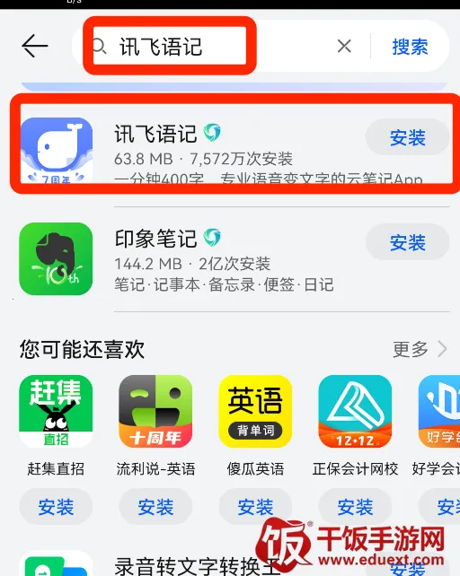 语音王2026官方正版 语音王2026官方正版