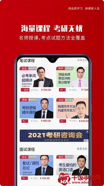 品睿MBA安卓版手机版 品睿MBA安卓版手机版