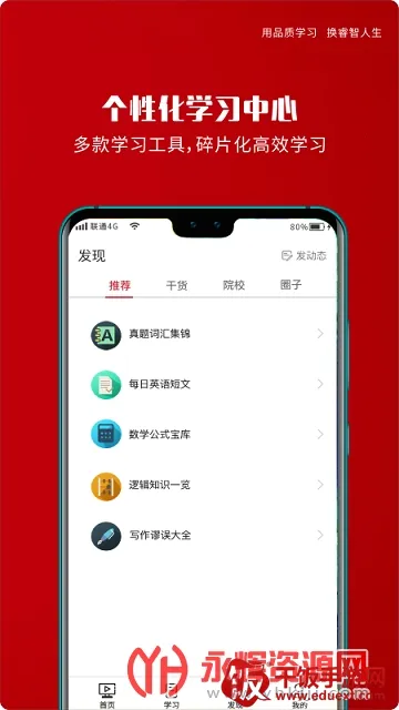 品睿MBA安卓版手机版 品睿MBA安卓版手机版