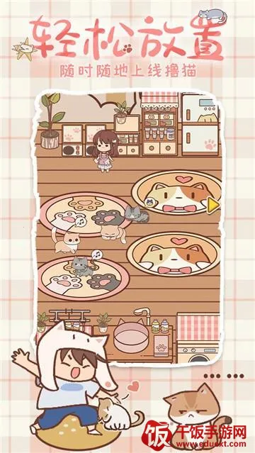 ���ؿ���(è�侭Ӫ��Ϸ)