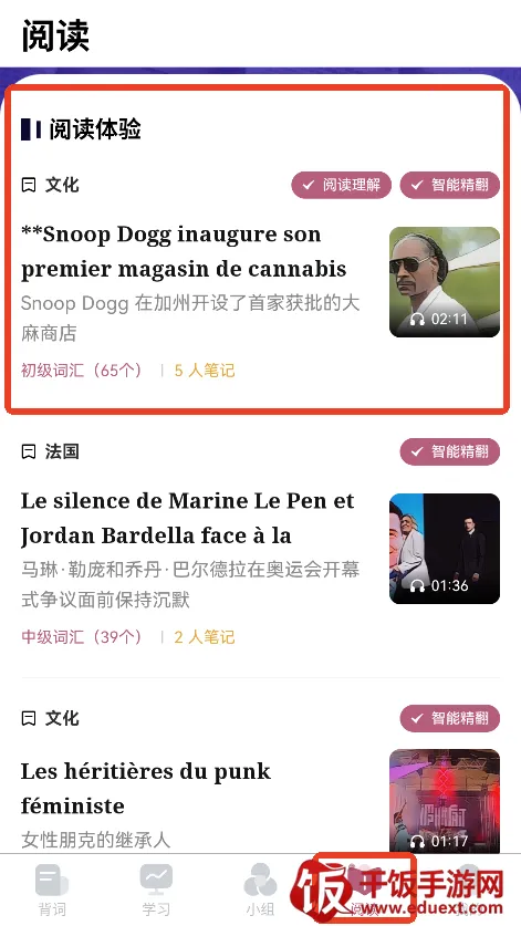 莱特法语学习背单词最新手机版 莱特法语学习背单词最新手机版