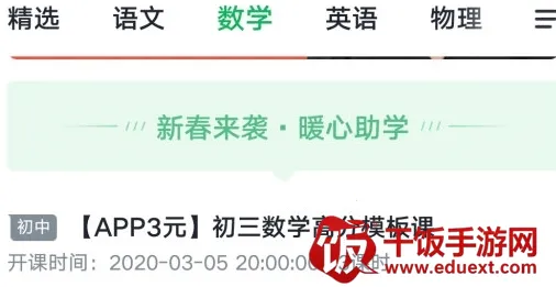 有道精品课(在线学习平台) 有道精品课(在线学习平台)