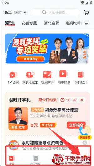 有道精品课(在线学习平台) 有道精品课(在线学习平台)