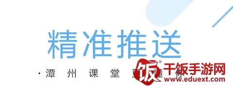 VIP伴学安卓版手机版 VIP伴学安卓版手机版