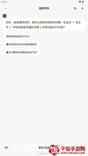 ����ͬѧ(�����ʴ�����)