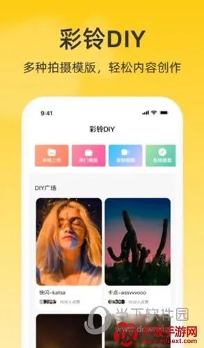联通视频彩铃(视频彩铃软件) 联通视频彩铃(视频彩铃软件)
