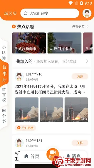 �����ձ�(�����������ƽ̨)