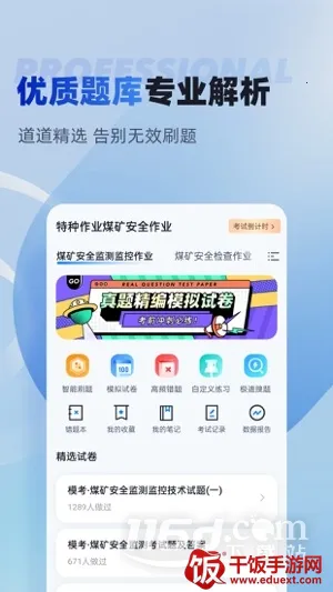 特种作业操作证考试聚题库2026最新版本 特种作业操作证考试聚题库2026最新版本