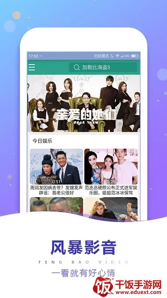 �籩Ӱ��(����׷��ƽ̨)