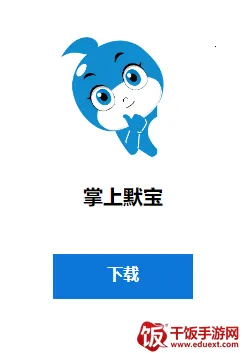 ����Ĭ��(��ͯѧϰ����)