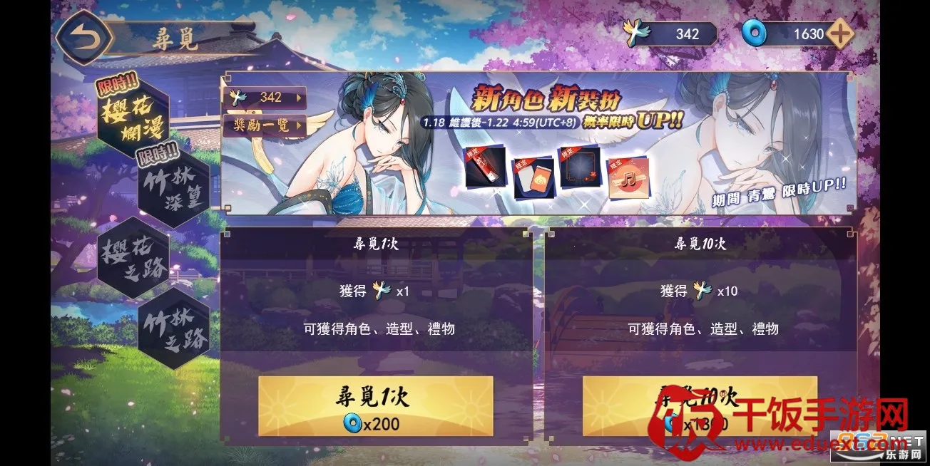 ȸ��majsoul�����ֻ���