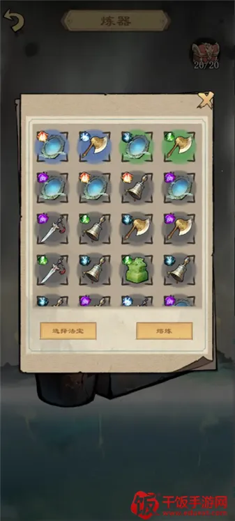 天道启示录(修仙养成游戏) 天道启示录(修仙养成游戏)