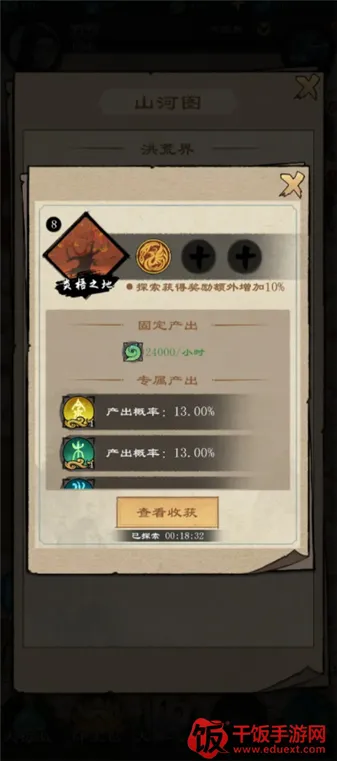 天道启示录(修仙养成游戏) 天道启示录(修仙养成游戏)