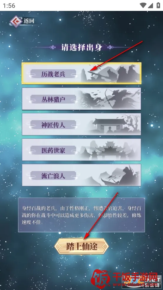 从前有个仙儿安卓版手机版 从前有个仙儿安卓版手机版