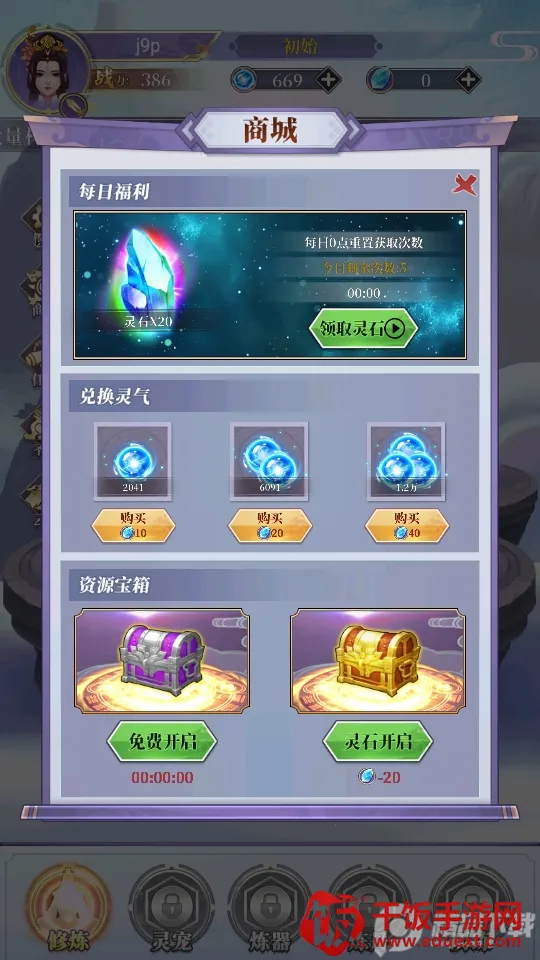 从前有个仙儿安卓版手机版 从前有个仙儿安卓版手机版