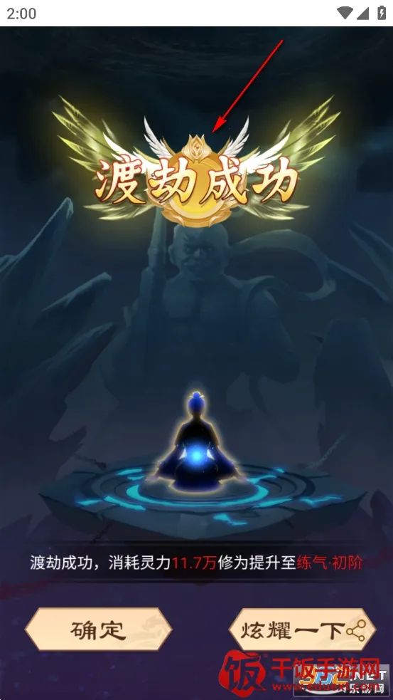 从前有个仙儿安卓版手机版 从前有个仙儿安卓版手机版